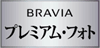 BRAVIAv~AEtHg