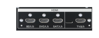 HDMI入力を3系統搭載