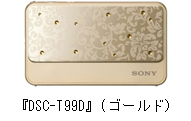 『DSC-T99D』(ゴールド）