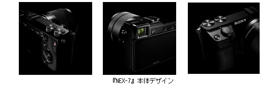 wNEX-7x{̃fUC