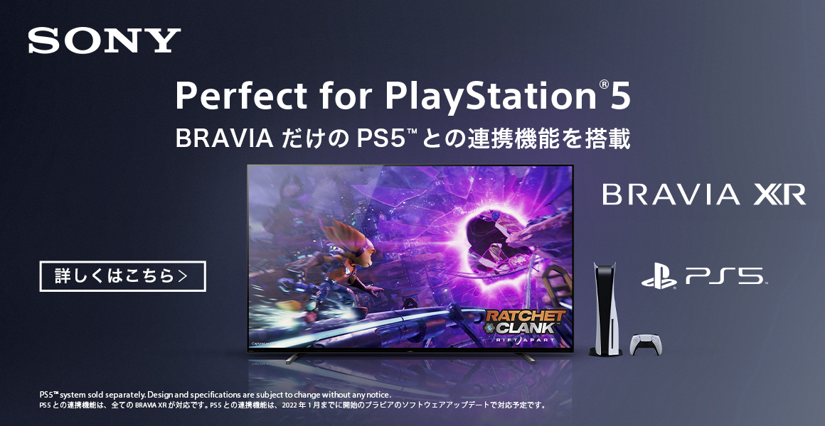 SONY Perfect for PlayStation（R）5 BRAVIAだけのPS5（TM）との連携機能を搭載