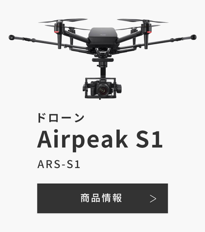h[ Airpeak S1 ARS-S1 i