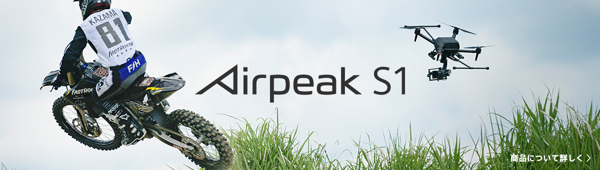 Airpeak S1