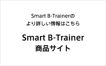 Smart B-Trainer SSE-BTR1