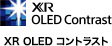 XR OLED コントラスト