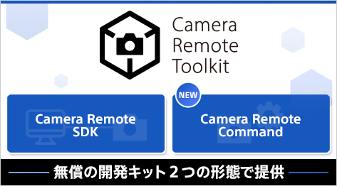 Camera Remote Toolkit