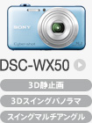 DSC-WX50