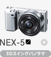 NEX-5