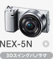 NEX-5N