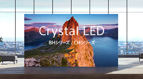 Crystal LED BHV[Y / CHV[Y