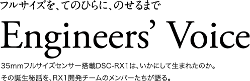 tTCYAĂ̂ЂɁÂ܂ Engineers' Voice