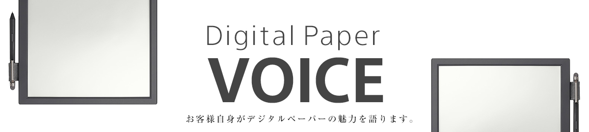 Digital Paper VOICE