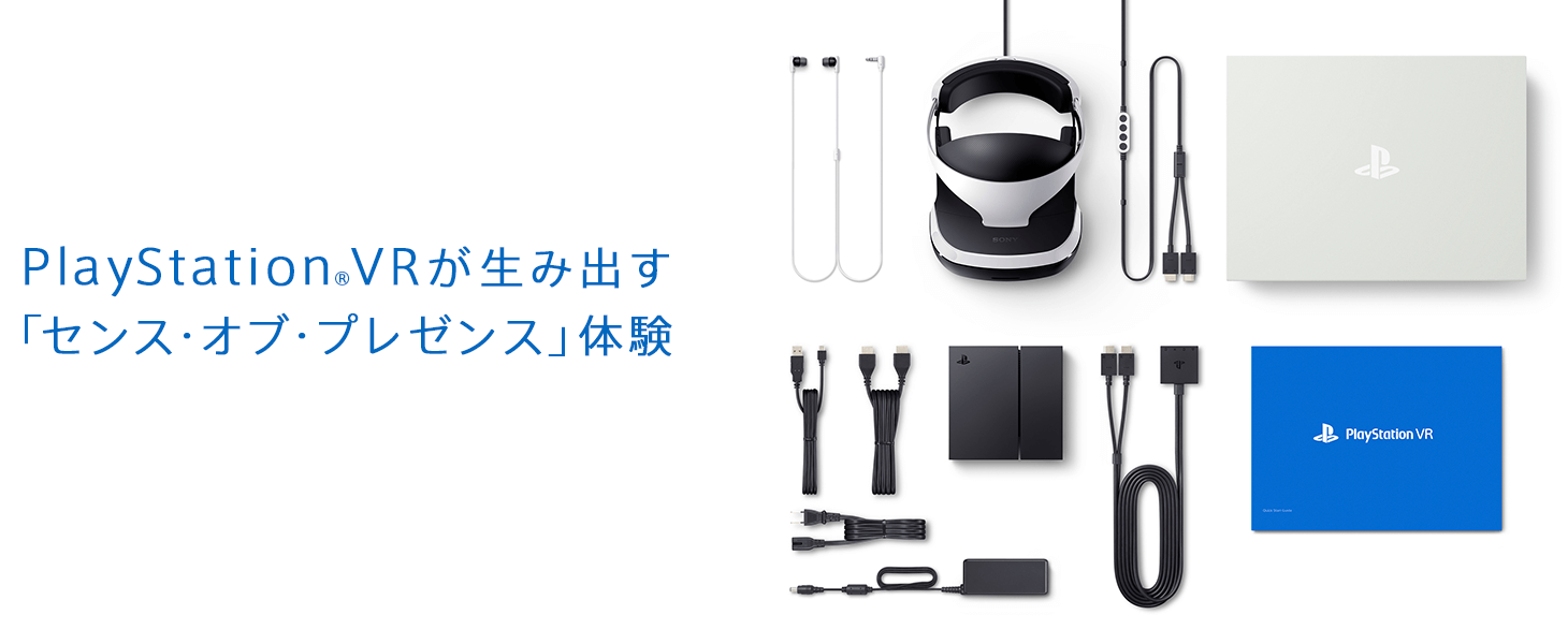 “PlayStation VR”が生み出す「センス・オブ・プレゼンス」体験