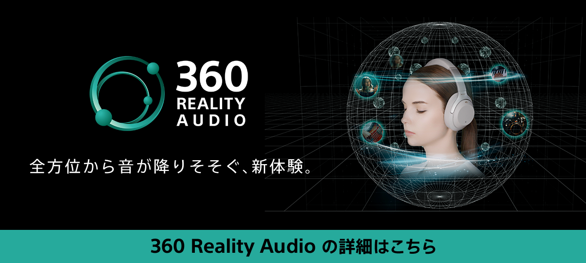 360 REALITY AUDIO Sʂ特~蒍AV̌B