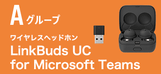 Aグループ ワイヤレスヘッドホン LinkBuds UC for Microsoft Teams