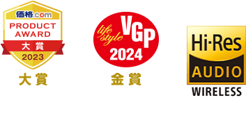 価格.com PRODUCT AWARD 2023 大賞 オーディオ部門  VGP2024 金賞 Hi-Res AUDIO WIRELESS