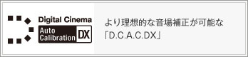 Digital Cinema Auto Calibration DX@藝zIȉ␳\ȁuD.C.A.C.DXv