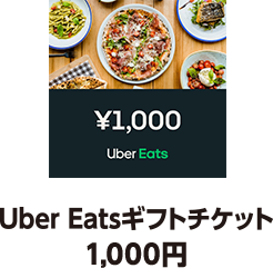 Uber EatsMtg`Pbg