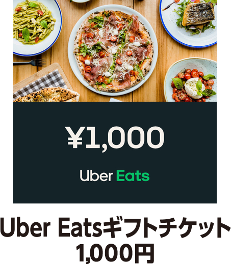 Uber EatsMtg`Pbg