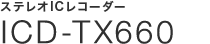 XeIICR[_[ICD-TX660
