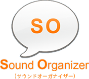 Sound Organizer （サウンドオーガナイザー）