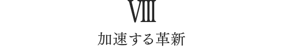 VIII vV