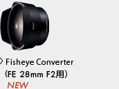Fisheye Converter（FE 28mm F2用）