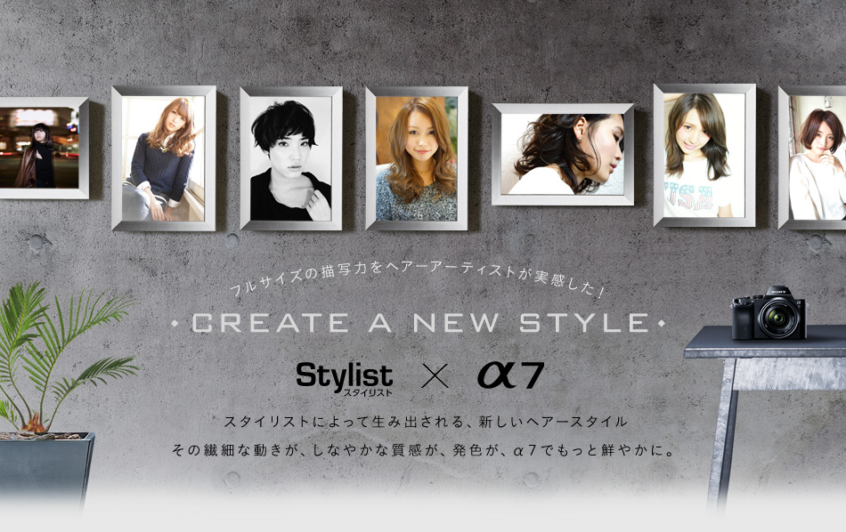 CREATE A New Style α7