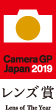 カメラグランプリ2018 レンズ賞 FE 24mm F1.4 GM（SEL24F14GM）