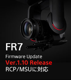 FR7 Firmware Update Ver.1.10 Release RCP/MSUに対応
