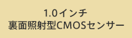 1.0C` ʏƎˌ^CMOSZT[