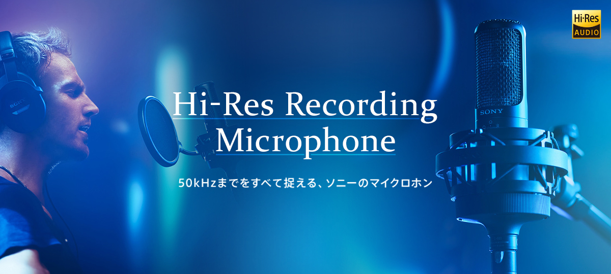 Hi-Res Recording Microphone