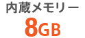 [ 8GB
