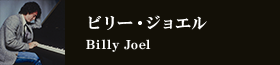 r[EWG Billy Joel