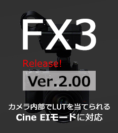 FX3 Release! Ver.2.00