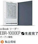 e-Book[_[ EBR-1000EP I[vi