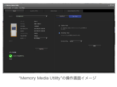 Memory Media Utility