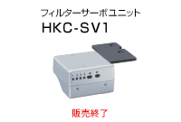 HKC-SV1