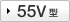 55V^ FWD-S55B2