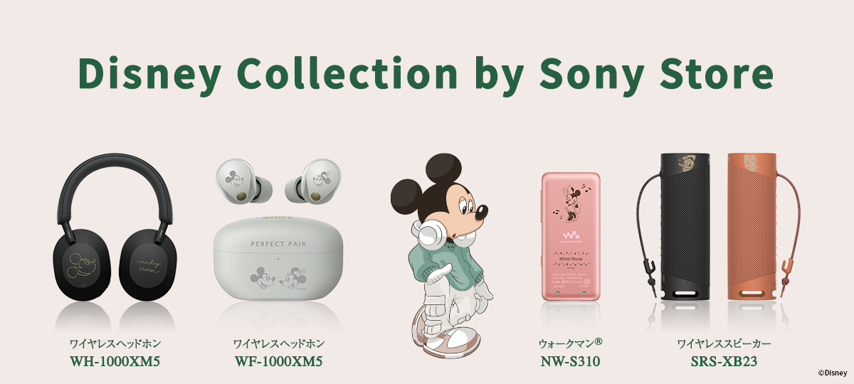 Disney Collection by Sony Store@CXwbhz WH-1000XM5@CXwbhz WF-1000XM5@EH[N}® NW-S310@CXXs[J[ SRS-XB23@©Disney