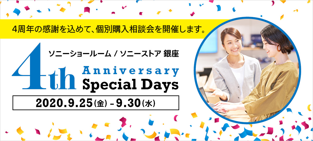 \j[V[[/\j[XgA  4th Anniversary Special Days