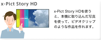x-Pict Story HD
