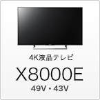 X8000E