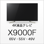 X9000F