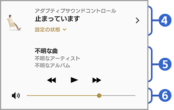Headphones Connectアプリのステータスの表示画面