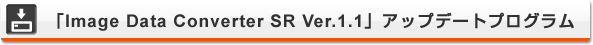 uImage Data Converter SR Ver.1.1vAbvf[gvO