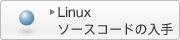 Linux\[XR[h̓