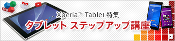 Xperia TabletW^ubg XebvAbvu