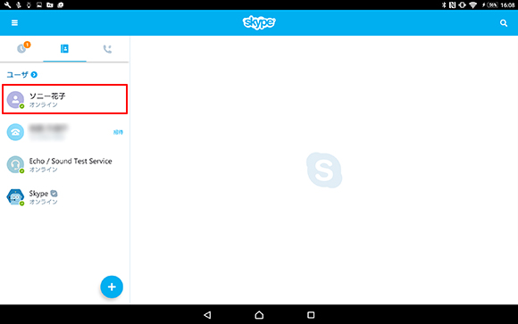 Skypez[