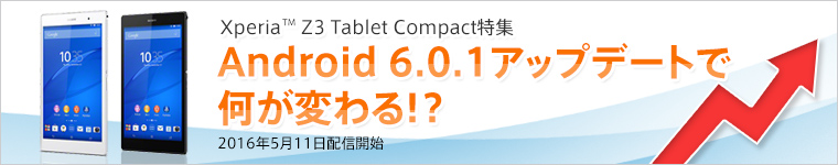 Xperia Z3 Tablet CompactW Android 6.0.1Abvf[gŉς!? 2016N510zMJn